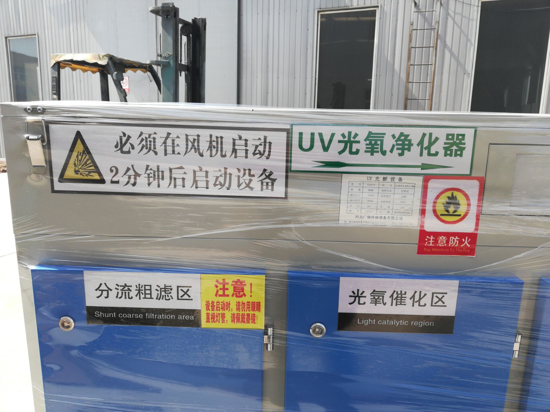 光氧凈化器價(jià)格多少，光氧催化廢氣凈化器原理，UV光解廢氣凈化器工藝流程圖 光解廢氣凈化設(shè)備，uv光氧催化廢氣凈化，uv光解廢氣凈化的缺點(diǎn)