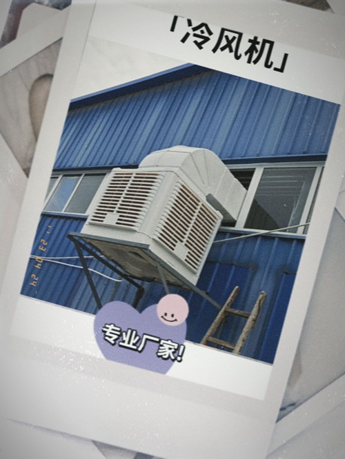 廠房通風降溫:工業環保空調,廠房安裝實拍工廠車間降溫解決方案,水系統空調安裝方式有哪些